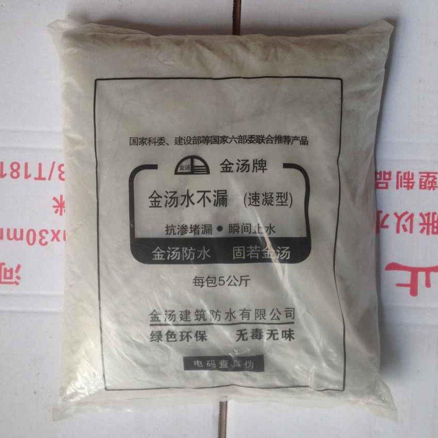 云南水不漏用途 云南水不漏用途