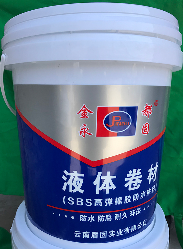 SBS高彈橡膠液體卷材