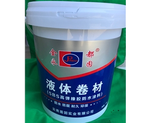 液體卷材、SBS高彈橡膠液體卷材