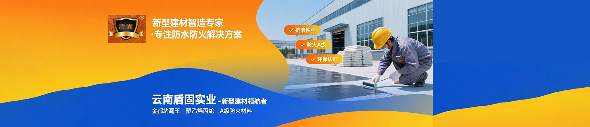 云南盾固實(shí)業(yè)有限公司